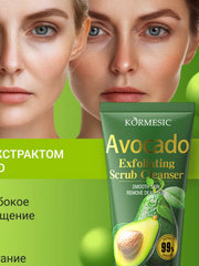 Limpiador facial exfoliante aguacate