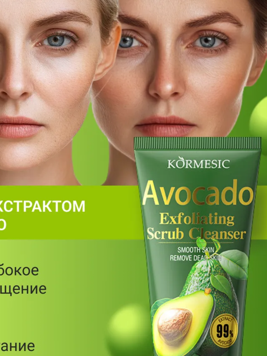 Limpiador facial exfoliante aguacate