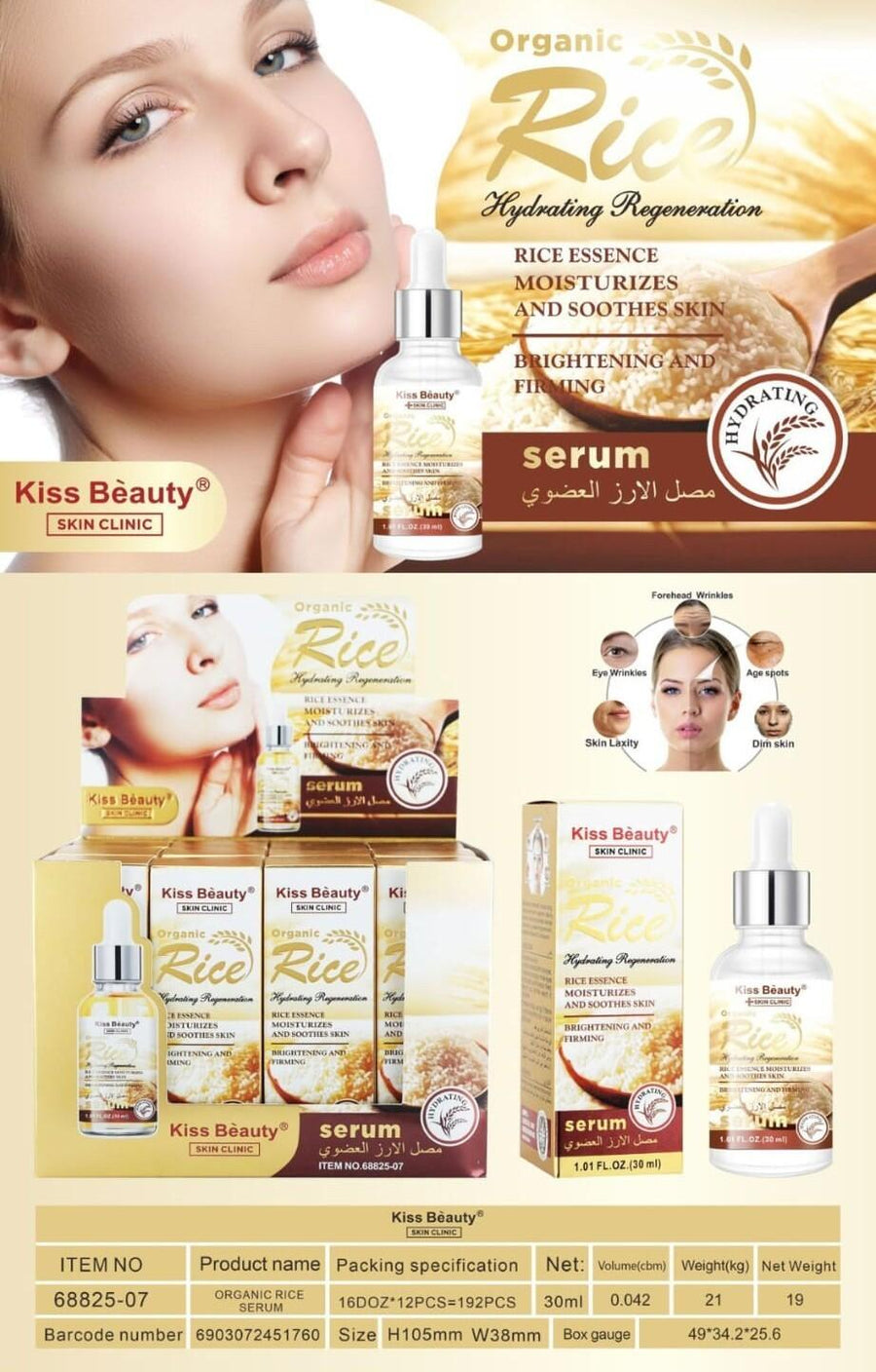 Luz natural, piel más suave