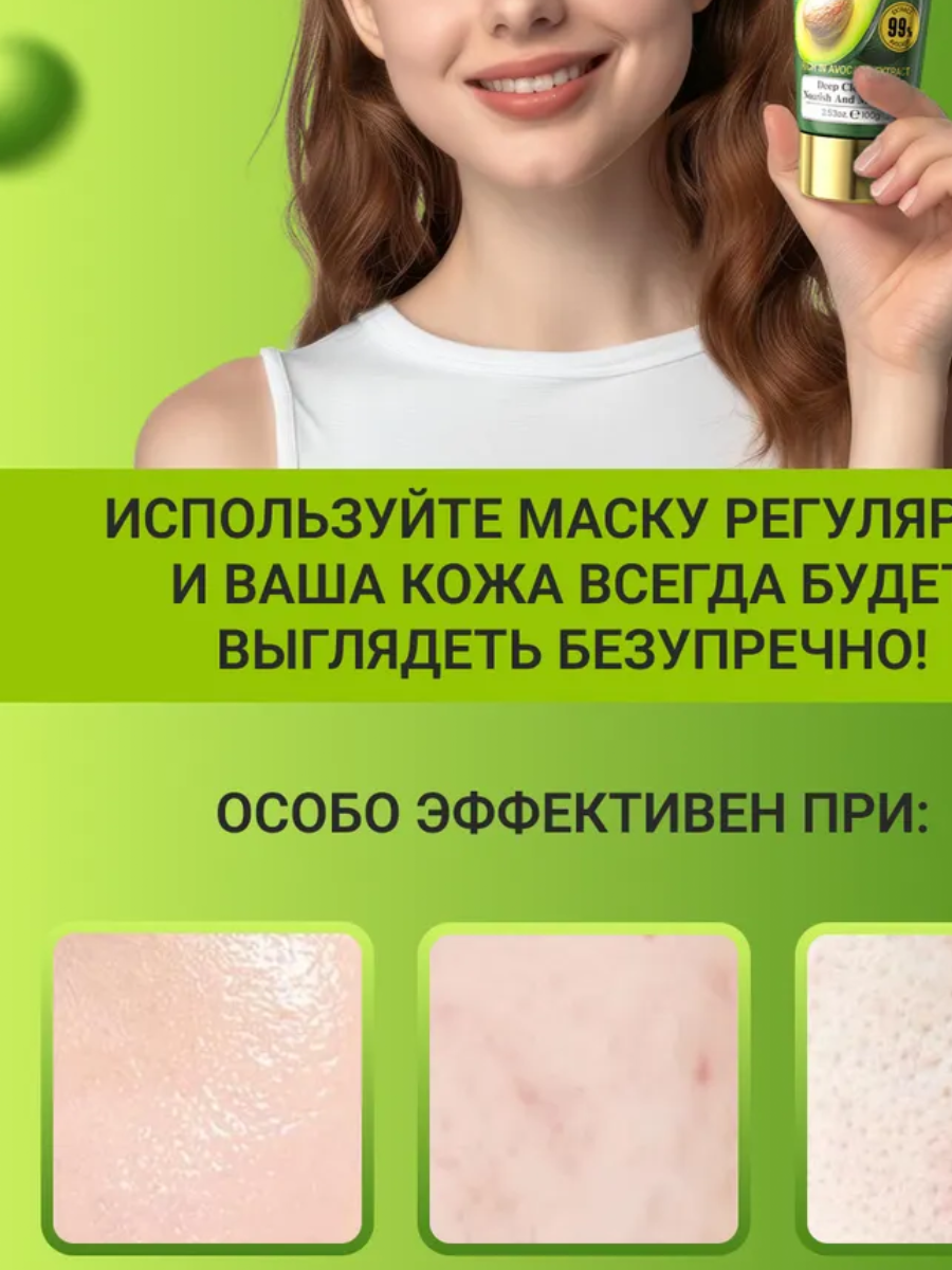 Limpiador facial exfoliante aguacate